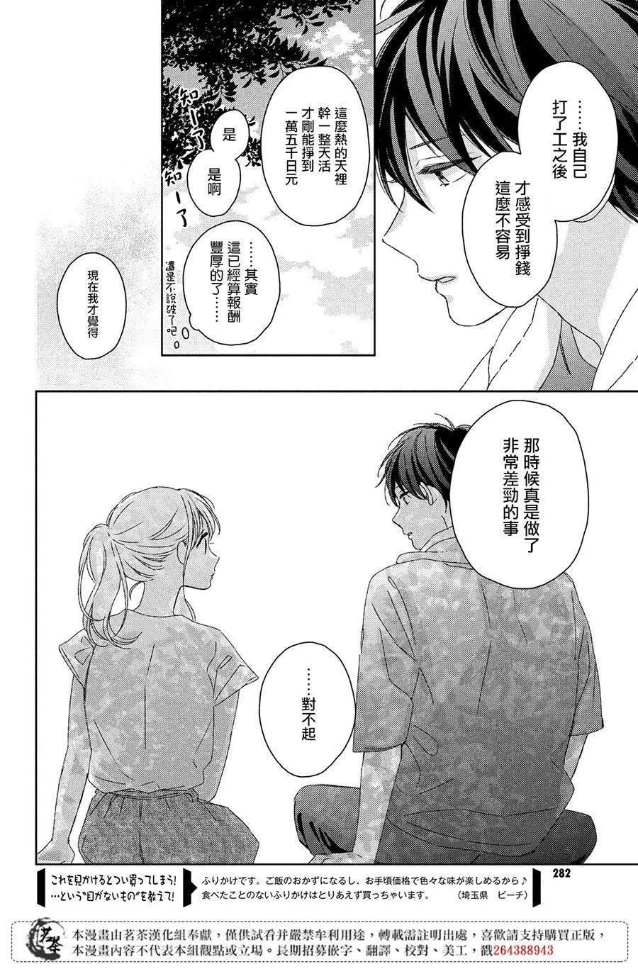 第11话 第18页