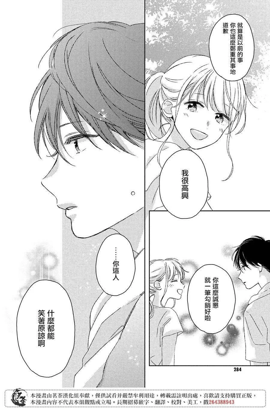 第11话 第20页