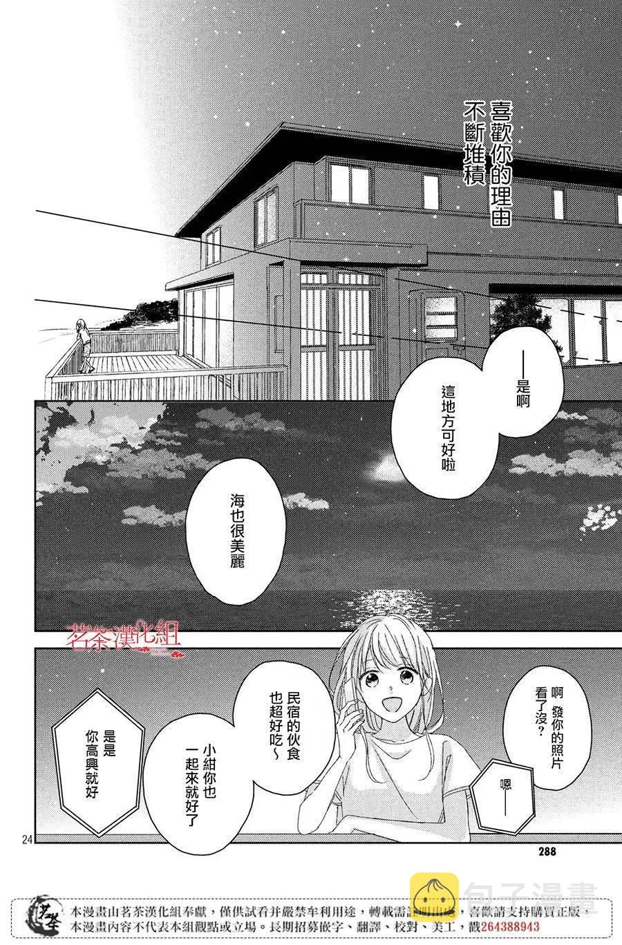第11话 第24页