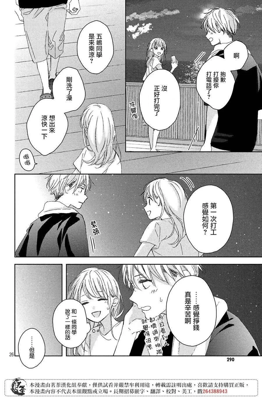 第11话 第26页