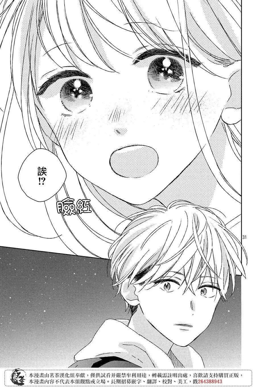 第11话 第31页