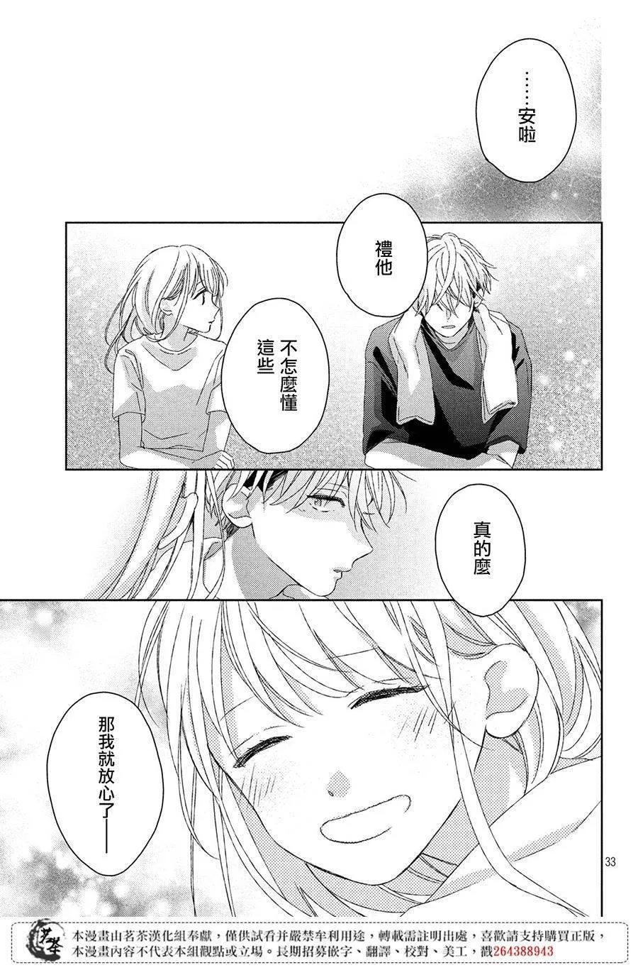 第11话 第33页