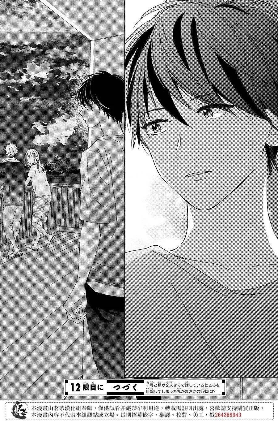 第11话 第38页