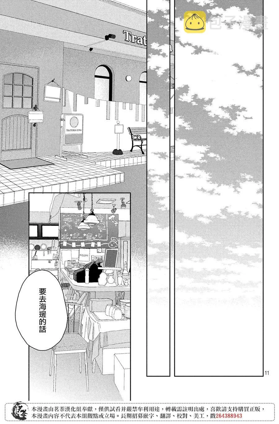 第10话 第11页