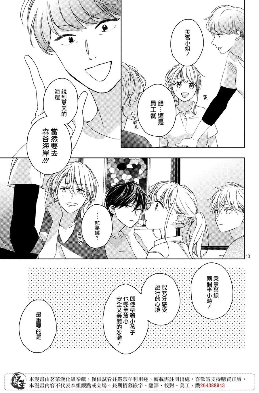 第10话 第13页