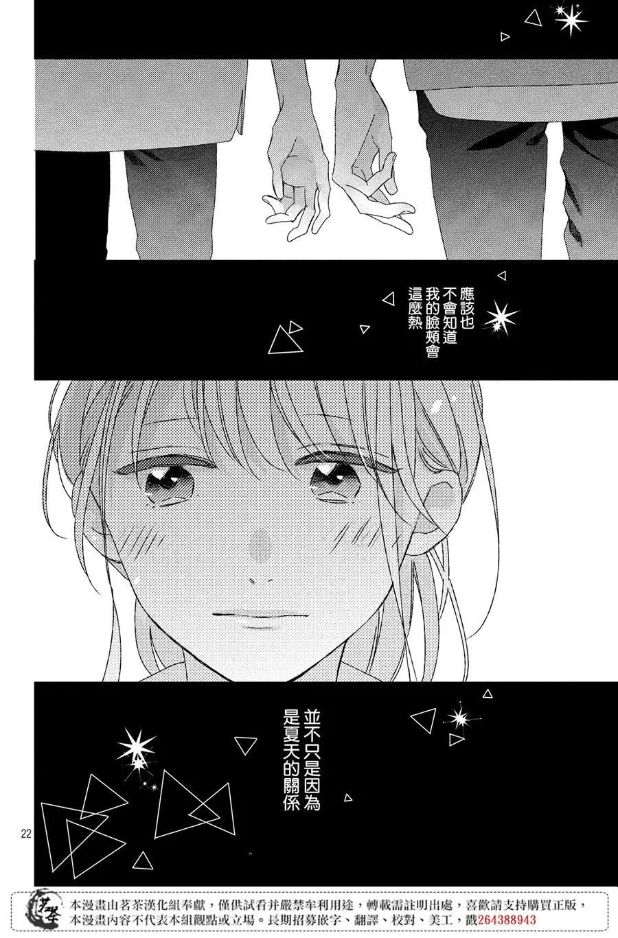 第10话 第22页