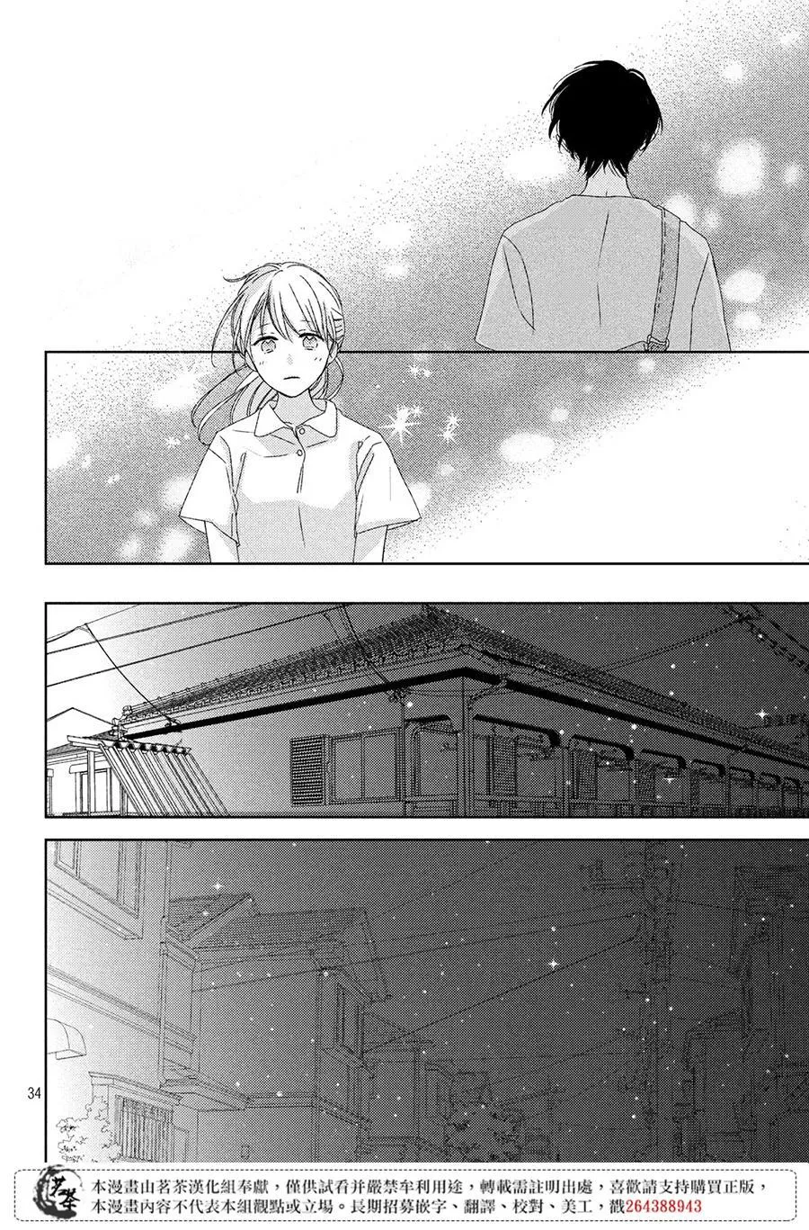 第10话 第34页