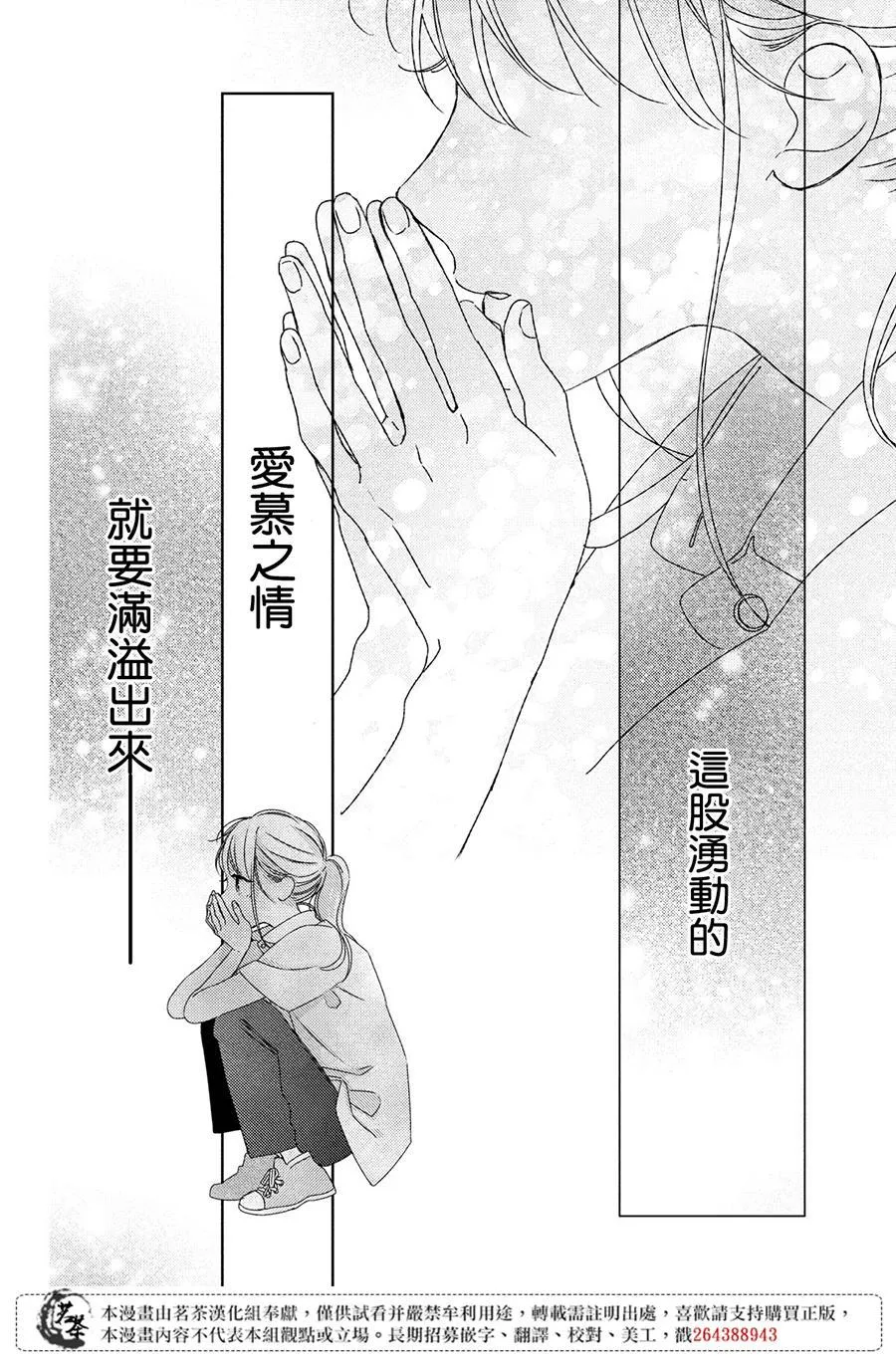 第10话 第36页