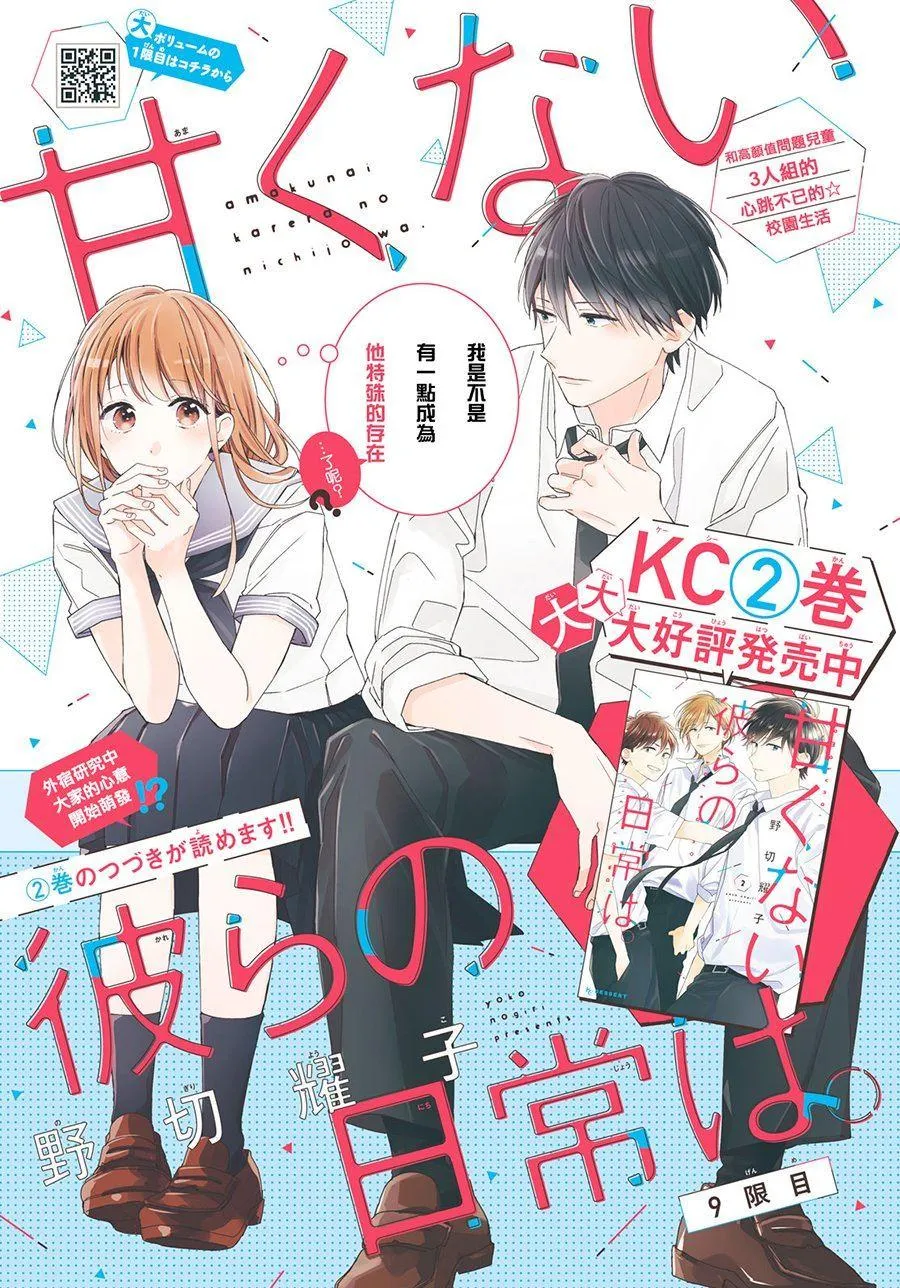 第9话 第1页