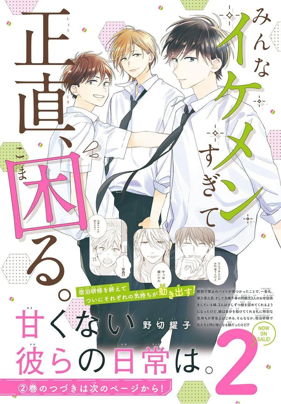 第9话 第2页