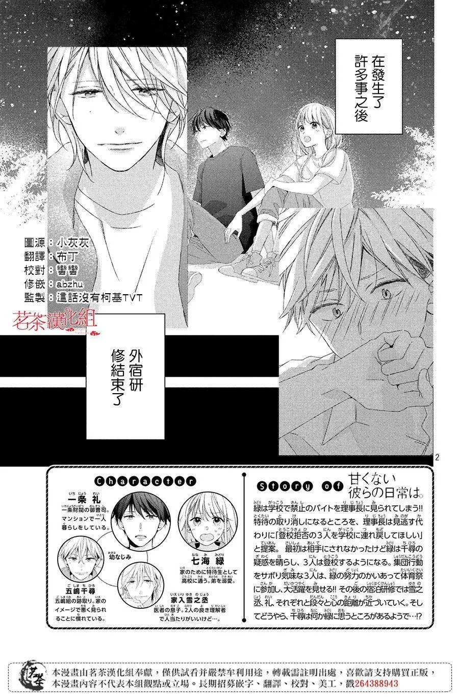 第9话 第3页