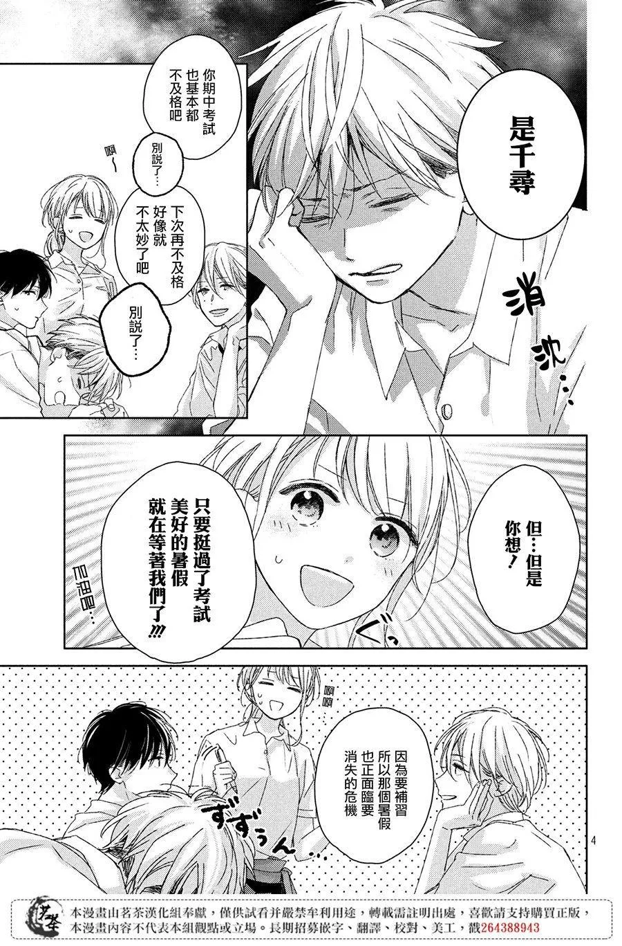 第9话 第5页