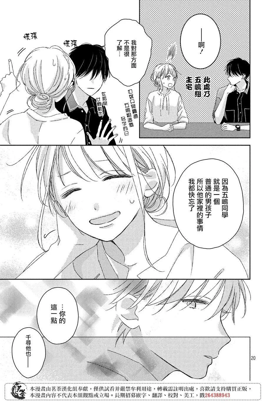 第9话 第21页