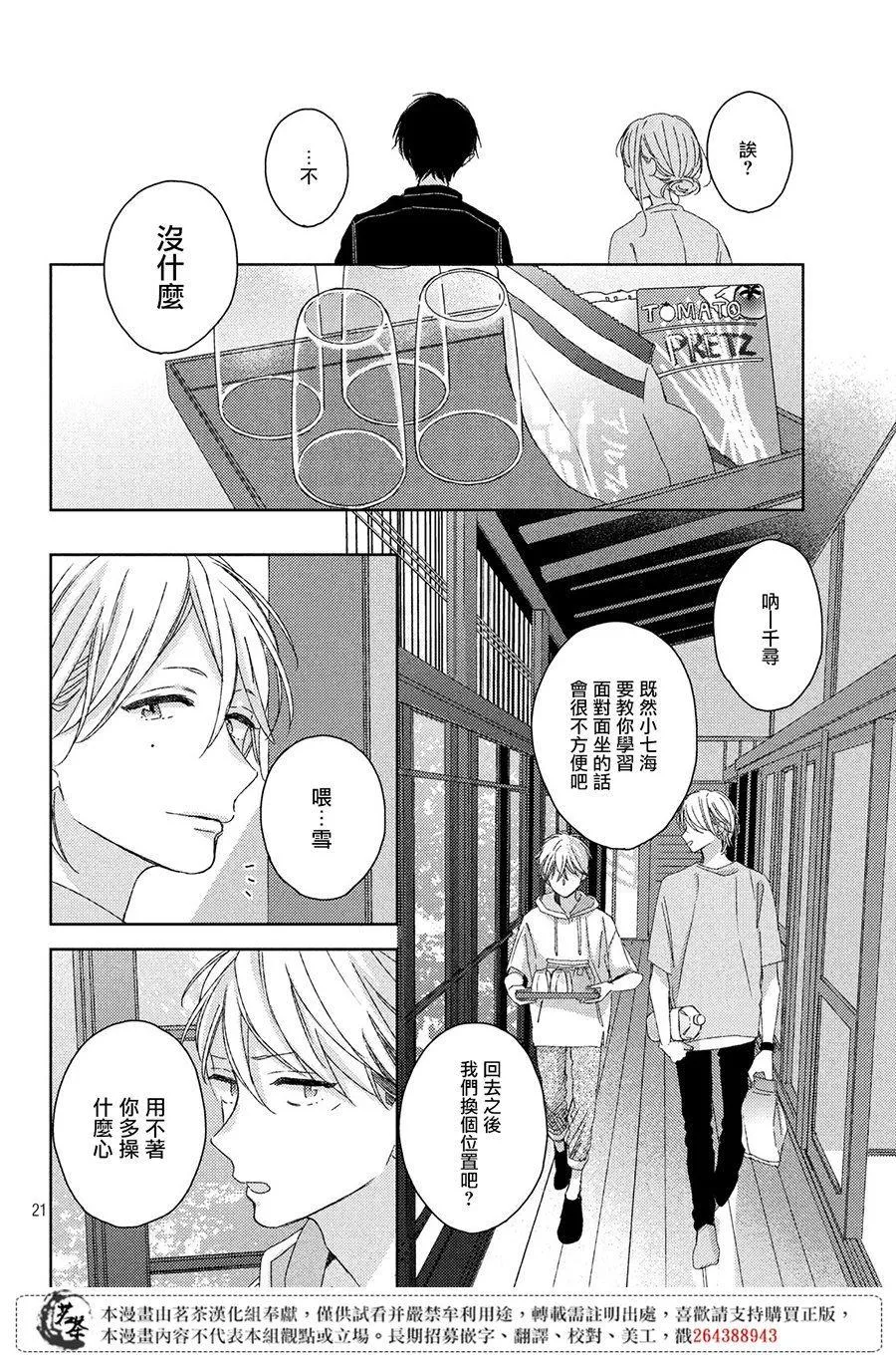 第9话 第22页