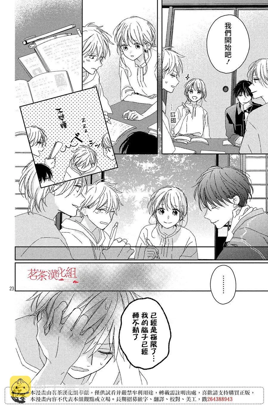 第9话 第24页