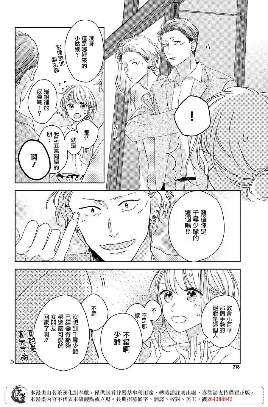 第9话 第26页