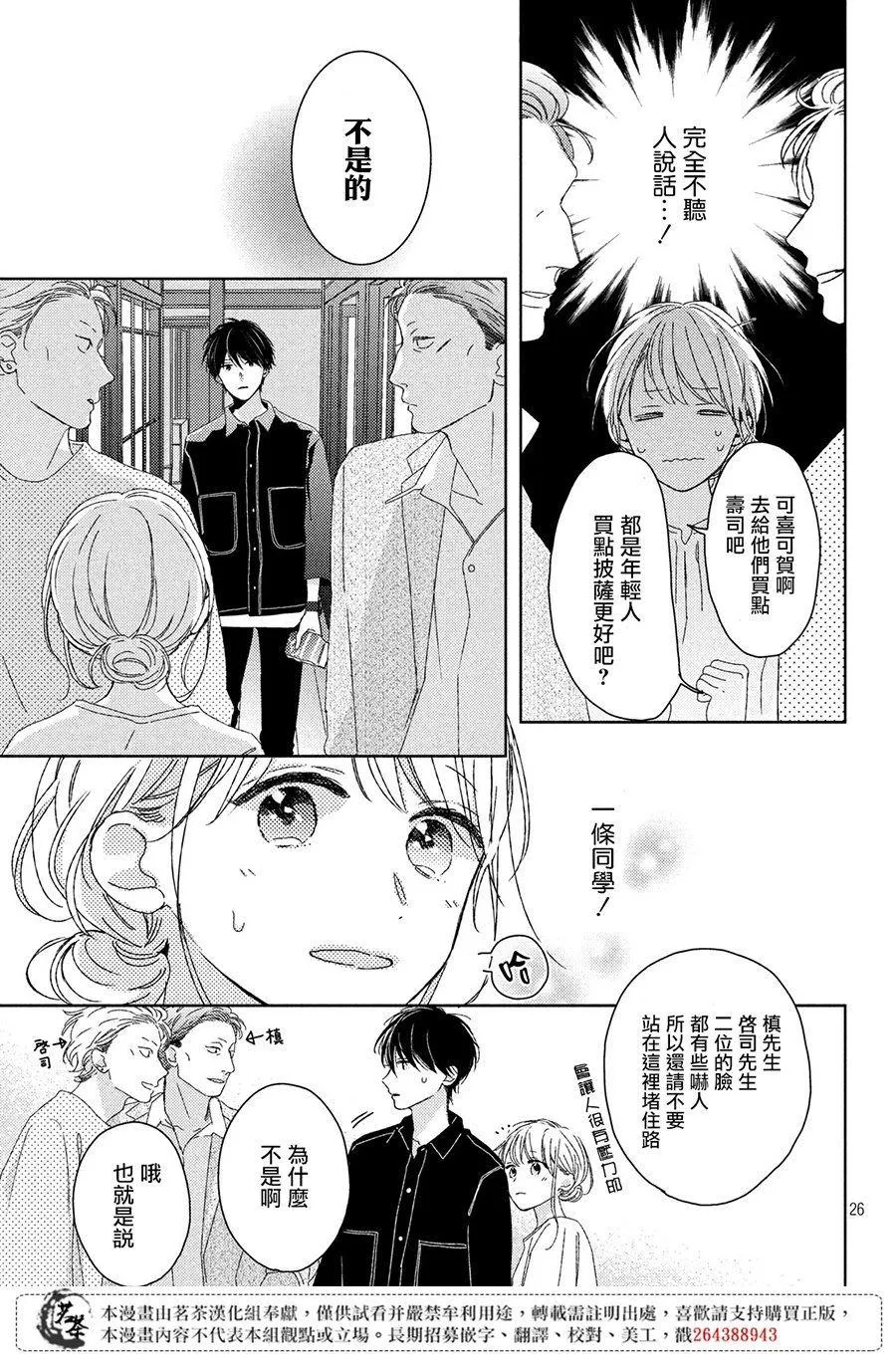 第9话 第27页