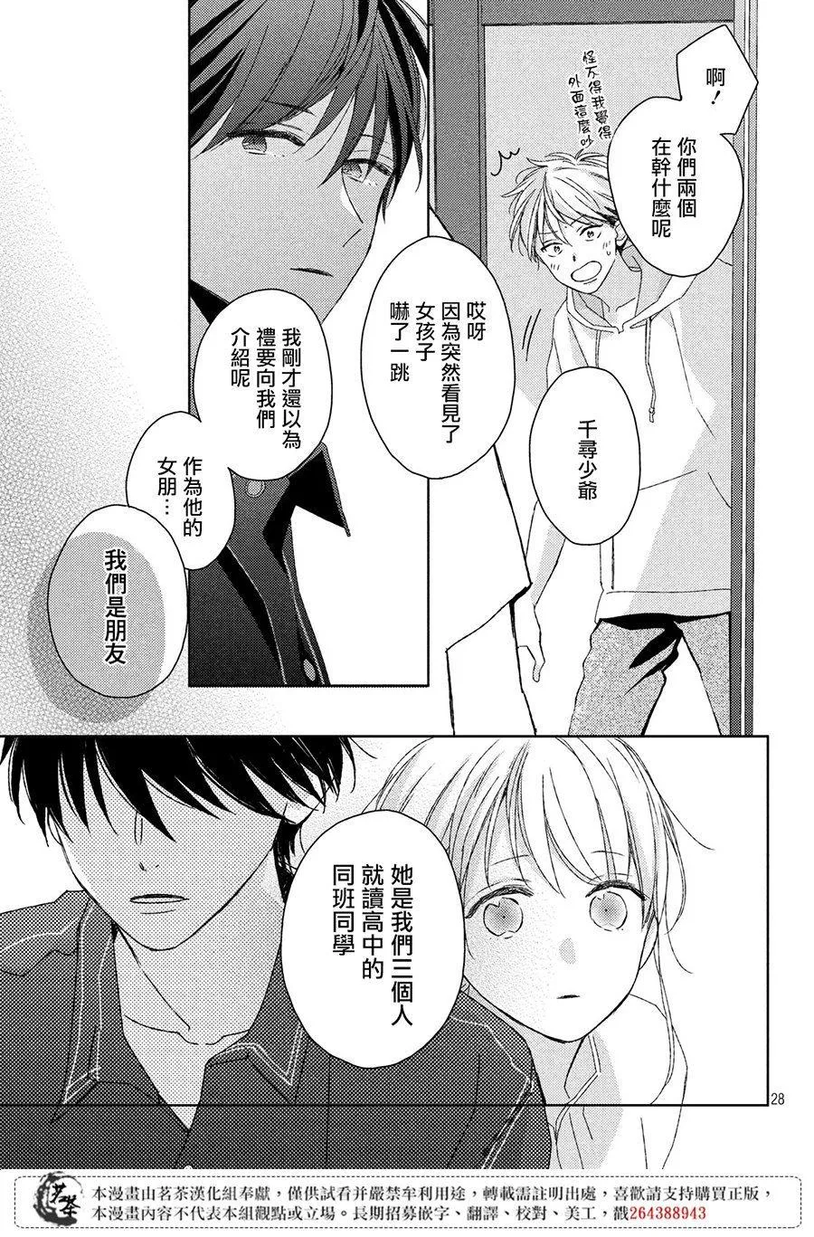 第9话 第29页