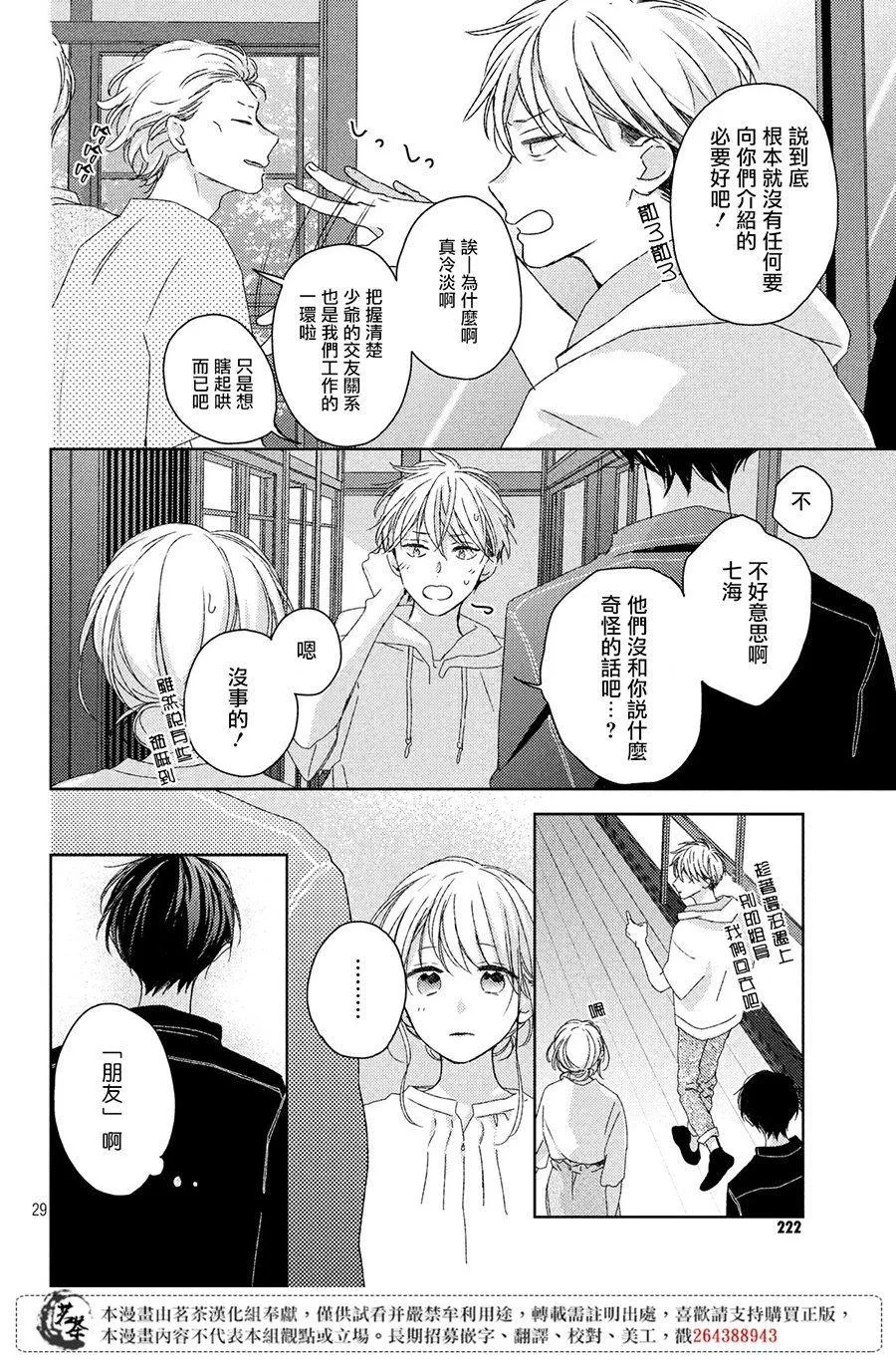 第9话 第30页