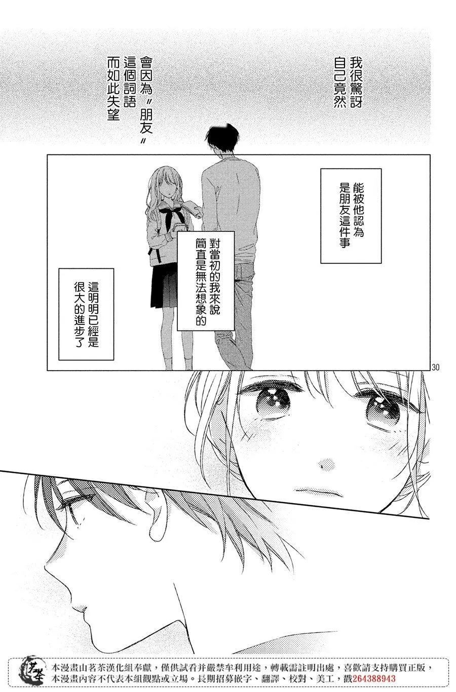 第9话 第31页