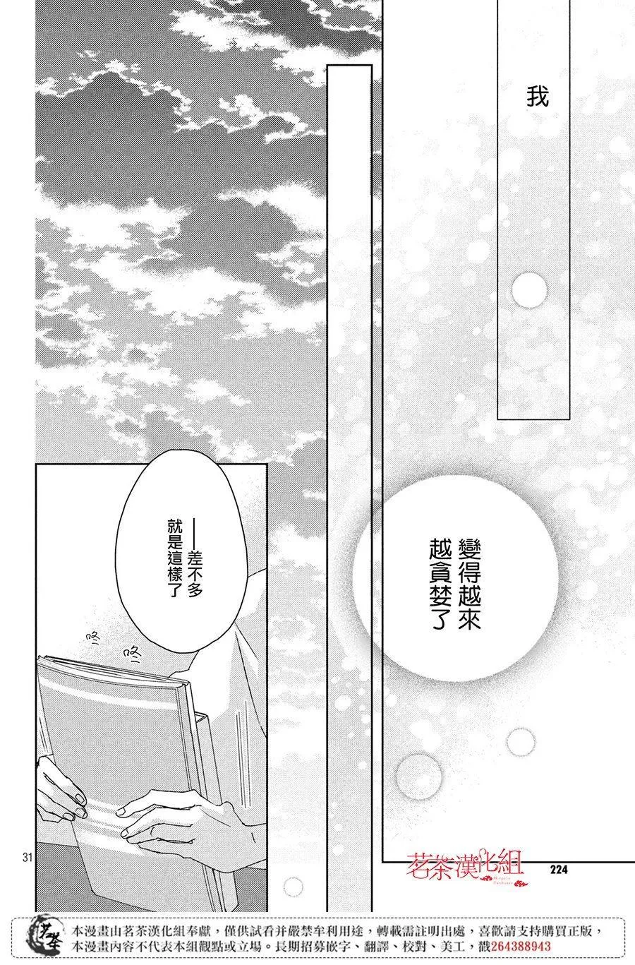 第9话 第32页