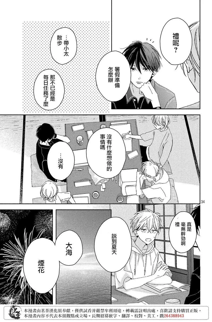 第9话 第35页