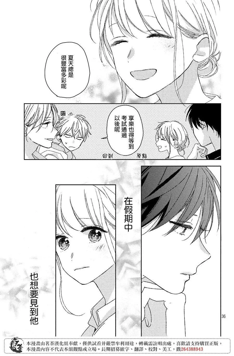 第9话 第37页