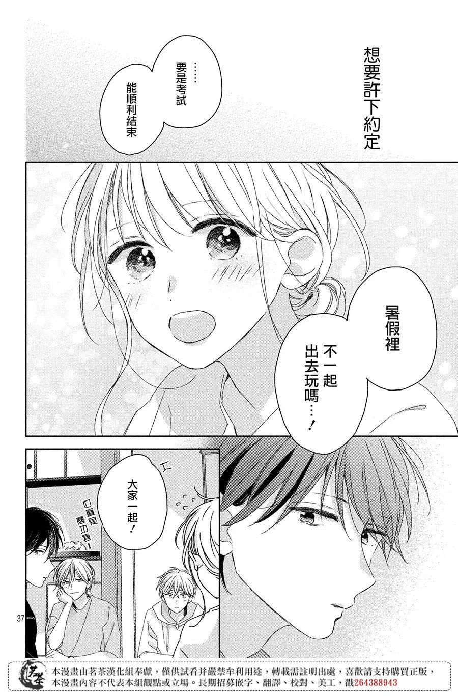 第9话 第38页