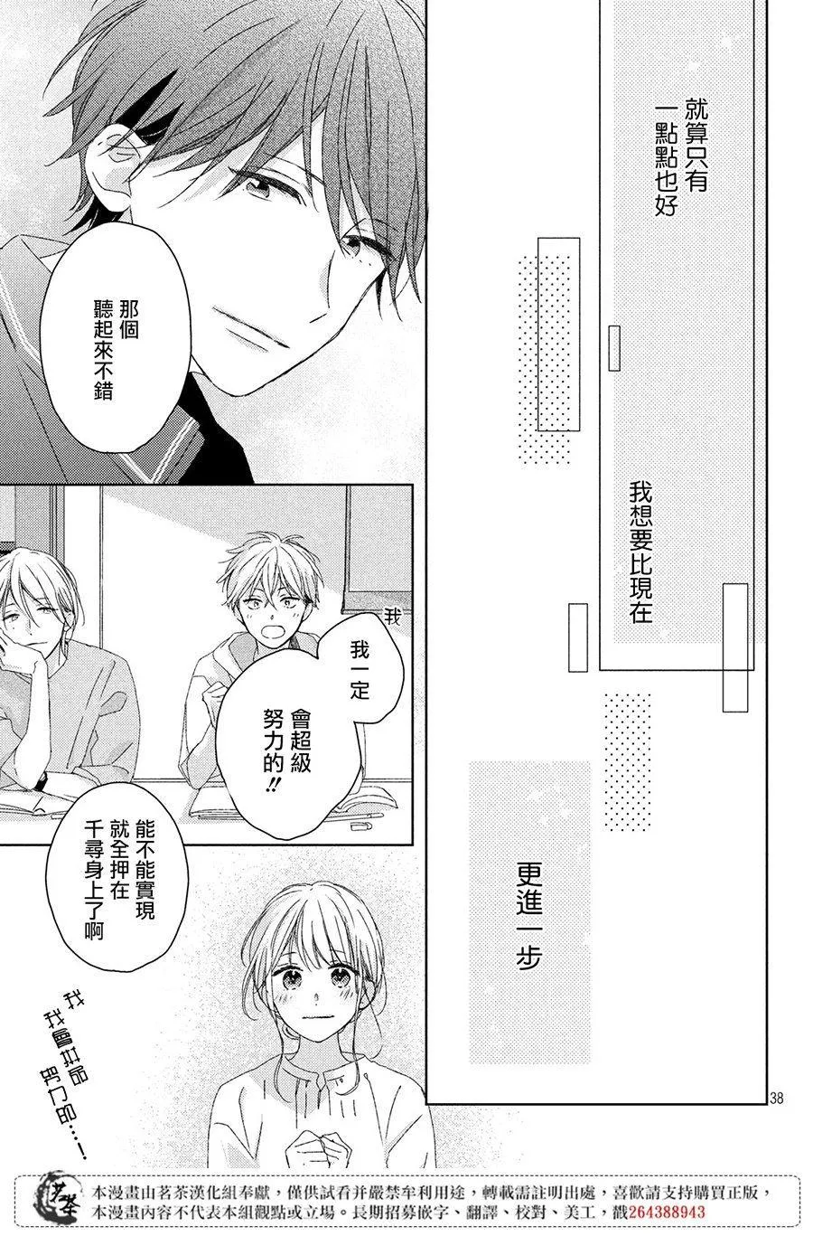 第9话 第39页