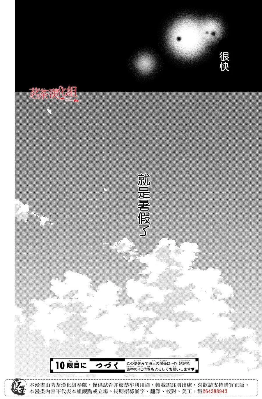第9话 第40页