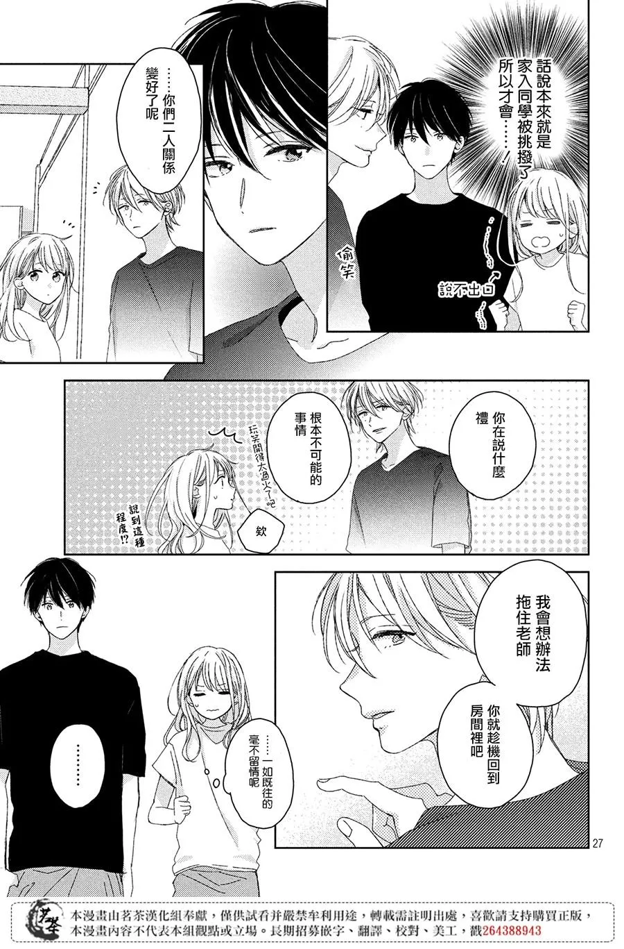 第8话 第26页