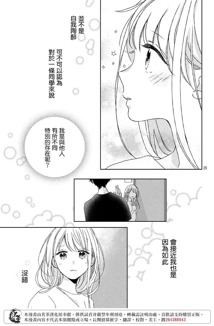 第8话 第28页