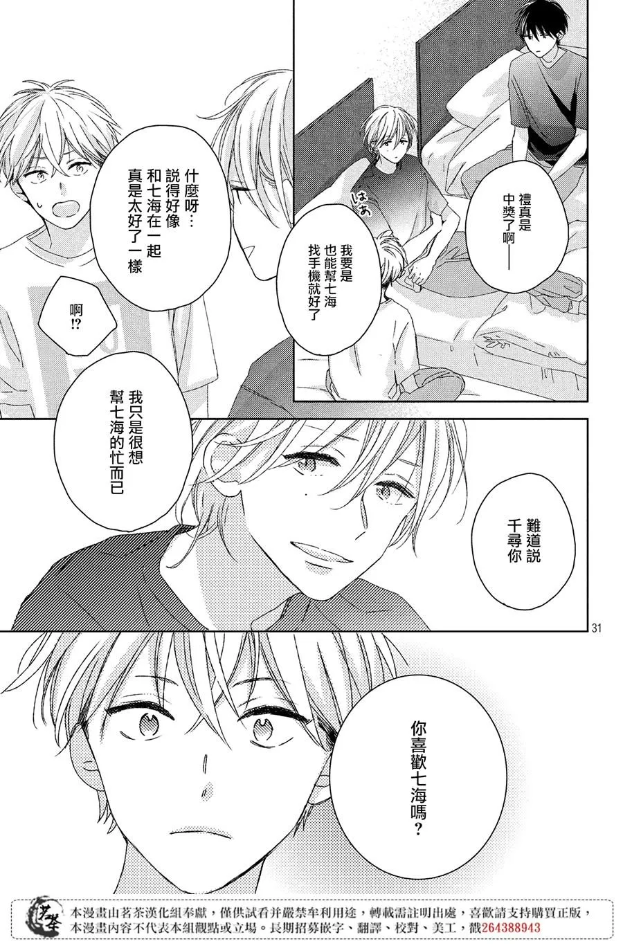 第8话 第30页