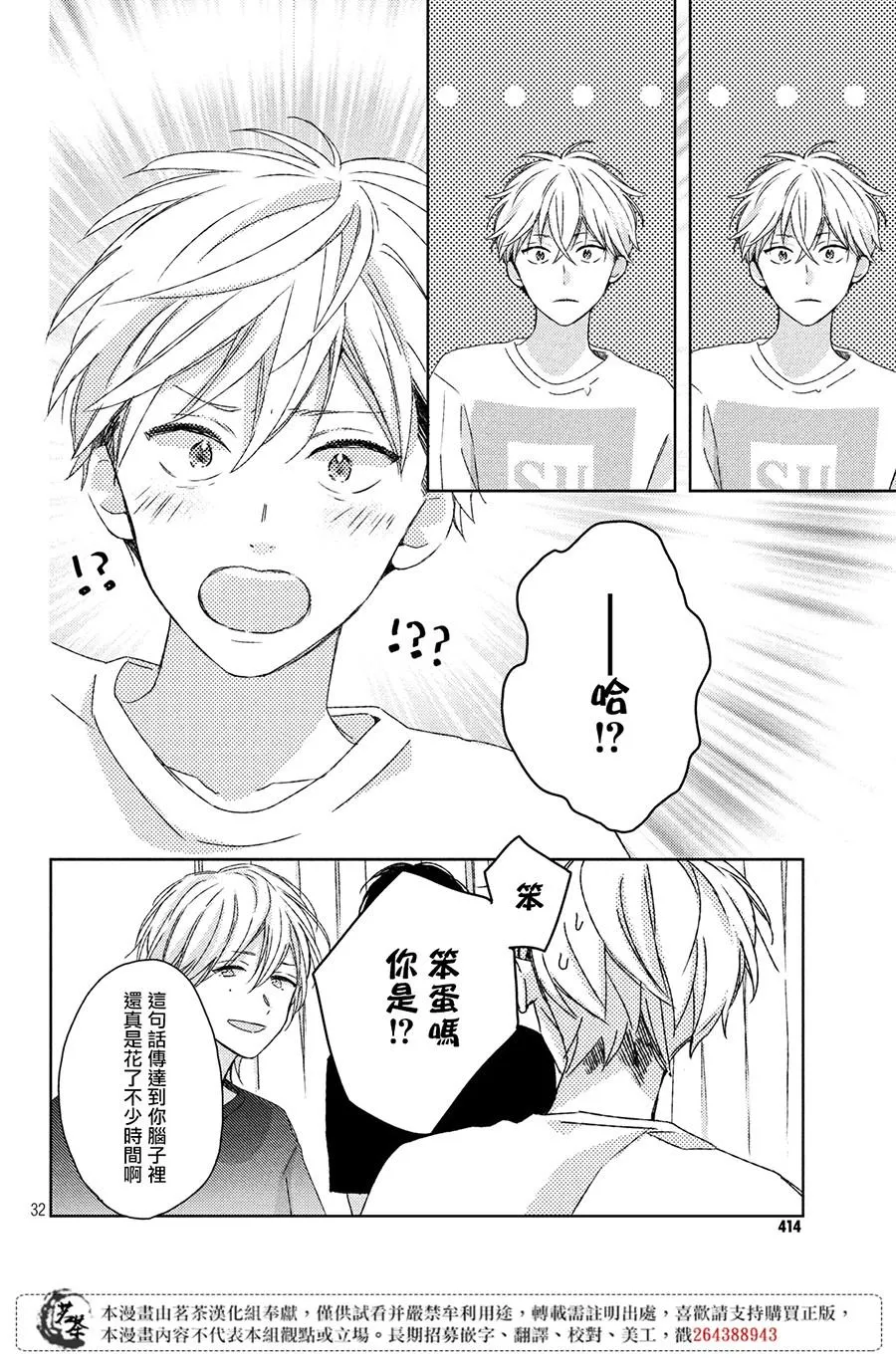 第8话 第31页