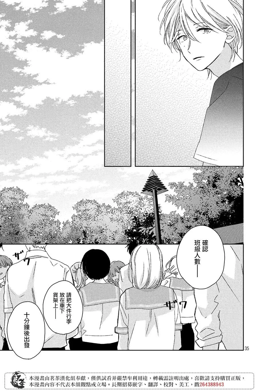 第8话 第34页