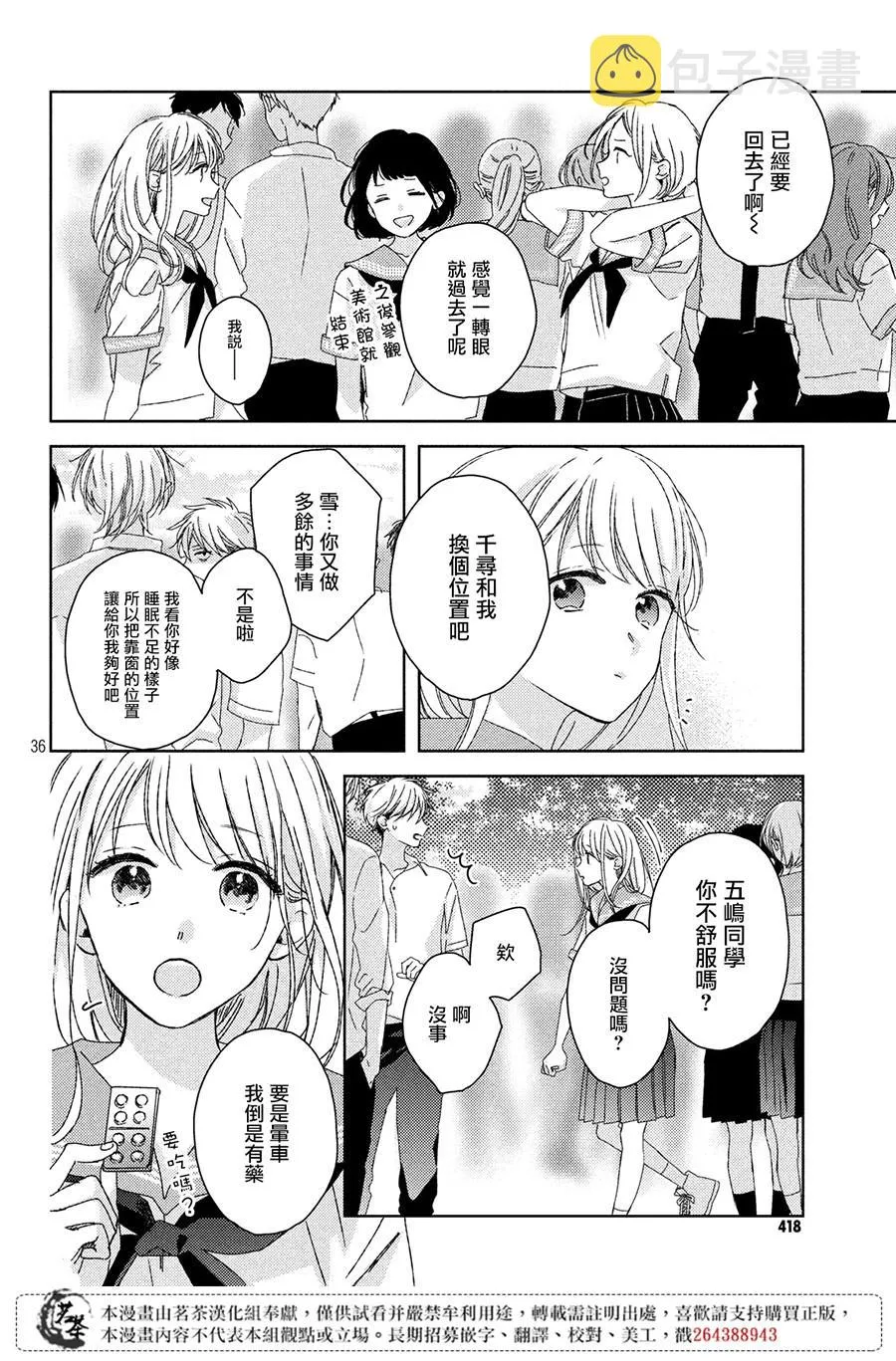 第8话 第35页