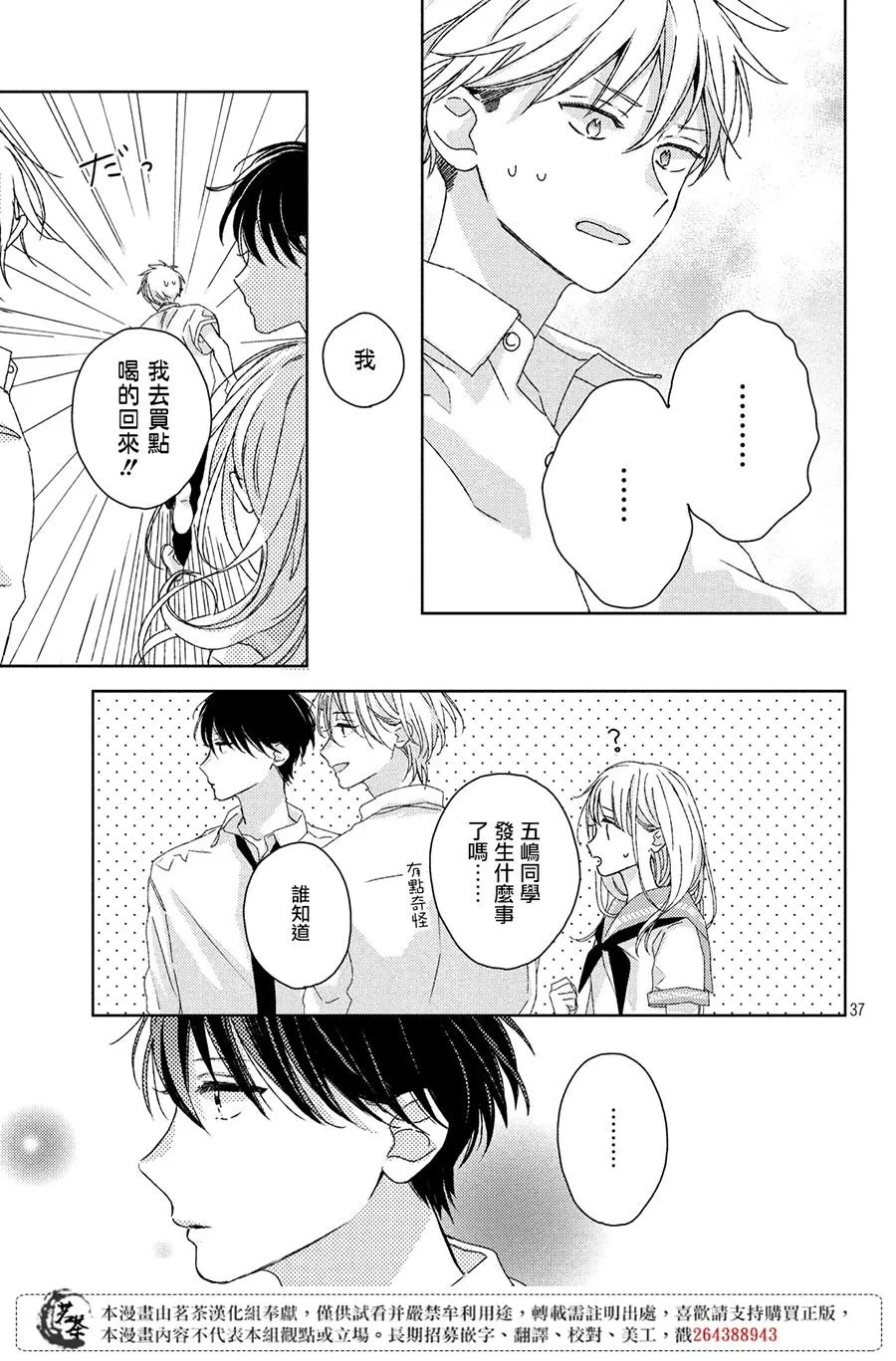 第8话 第36页