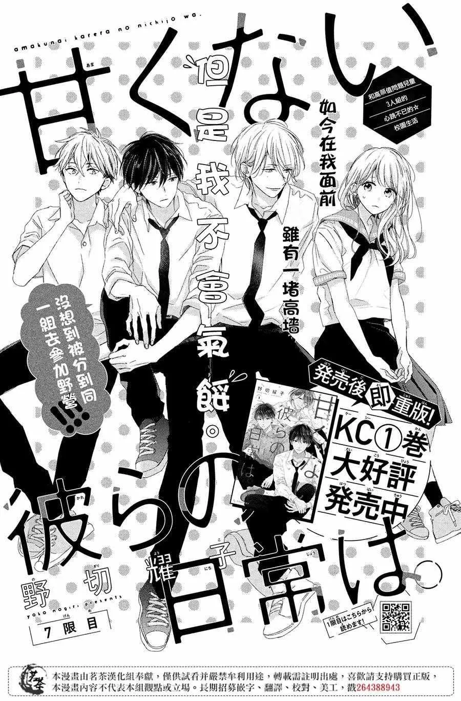 第7话 第1页