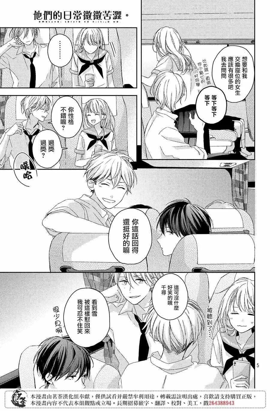 第7话 第5页