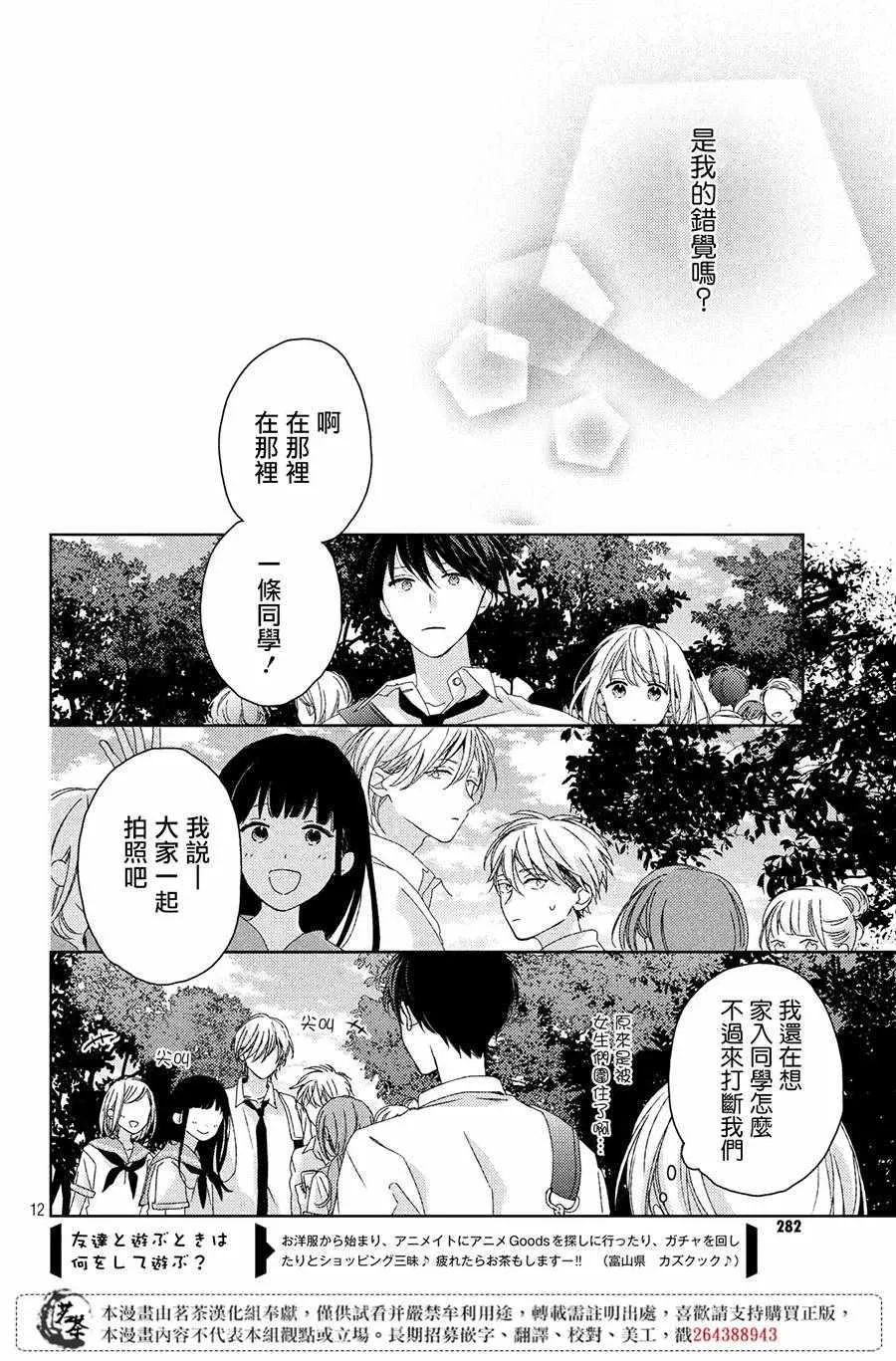 第7话 第12页