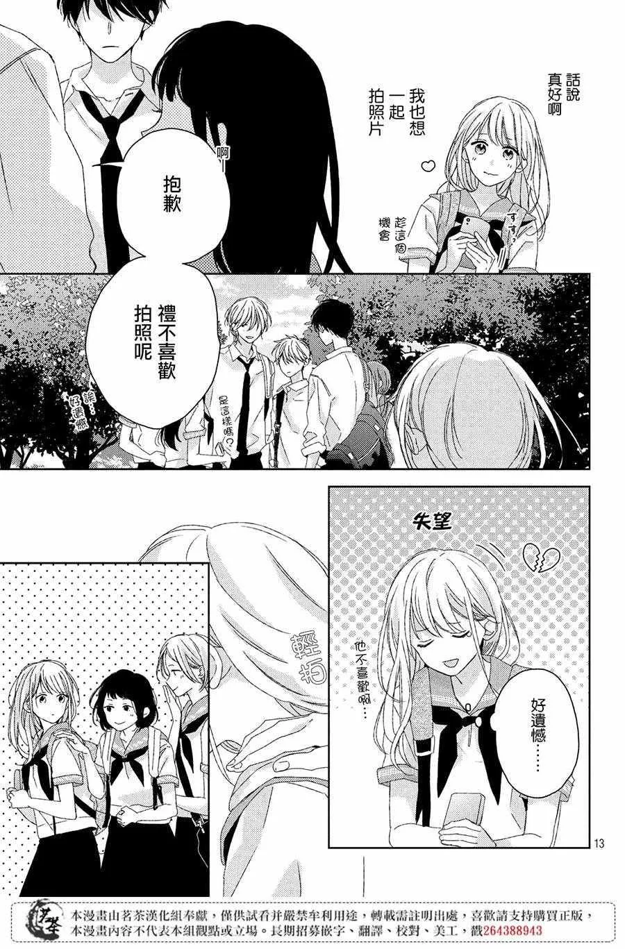 第7话 第13页