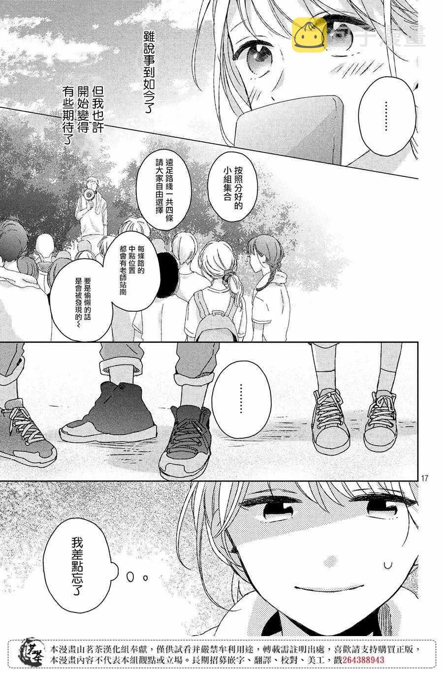 第7话 第17页