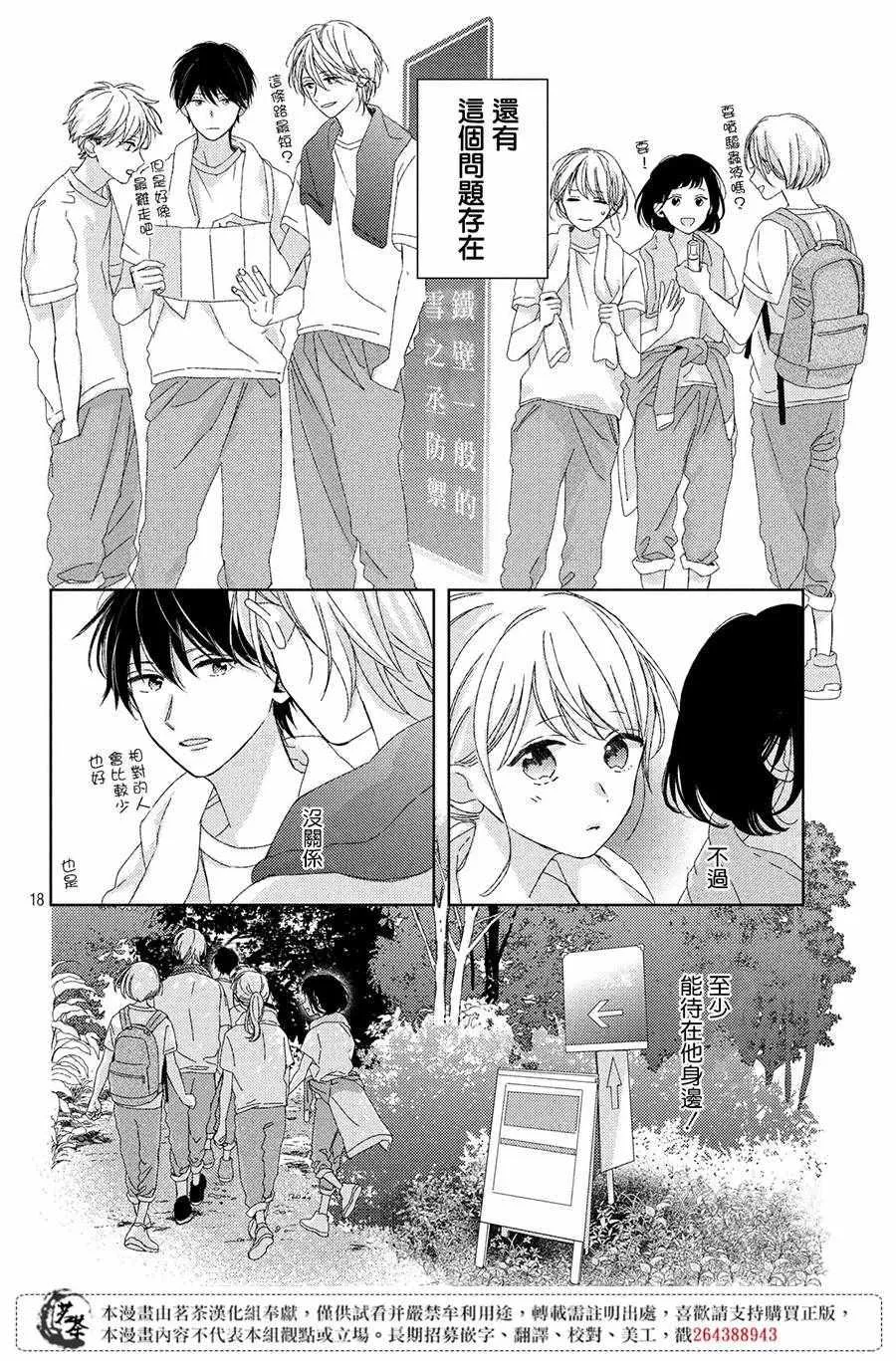 第7话 第18页