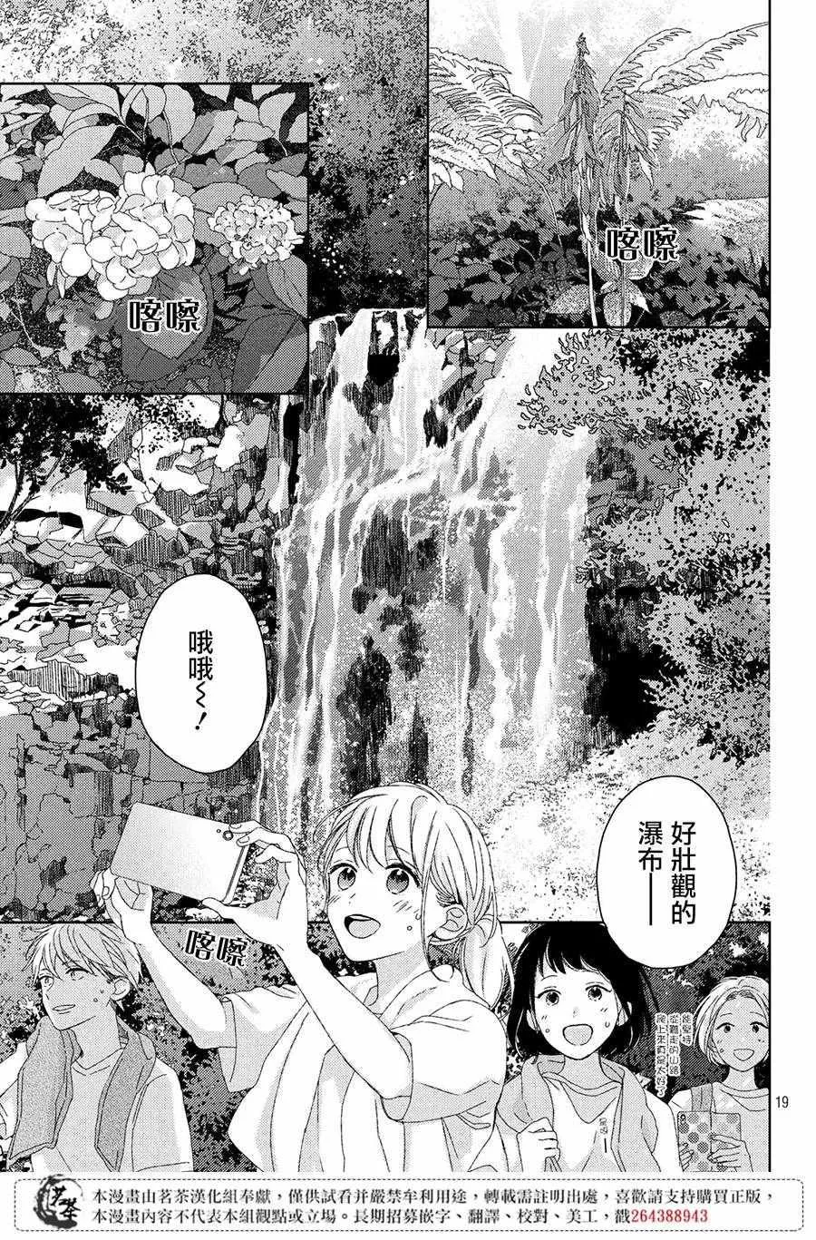 第7话 第19页