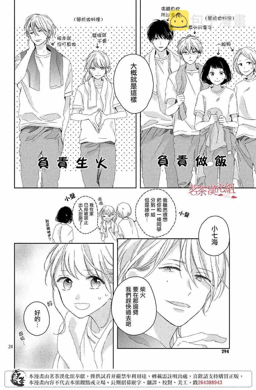 第7话 第24页