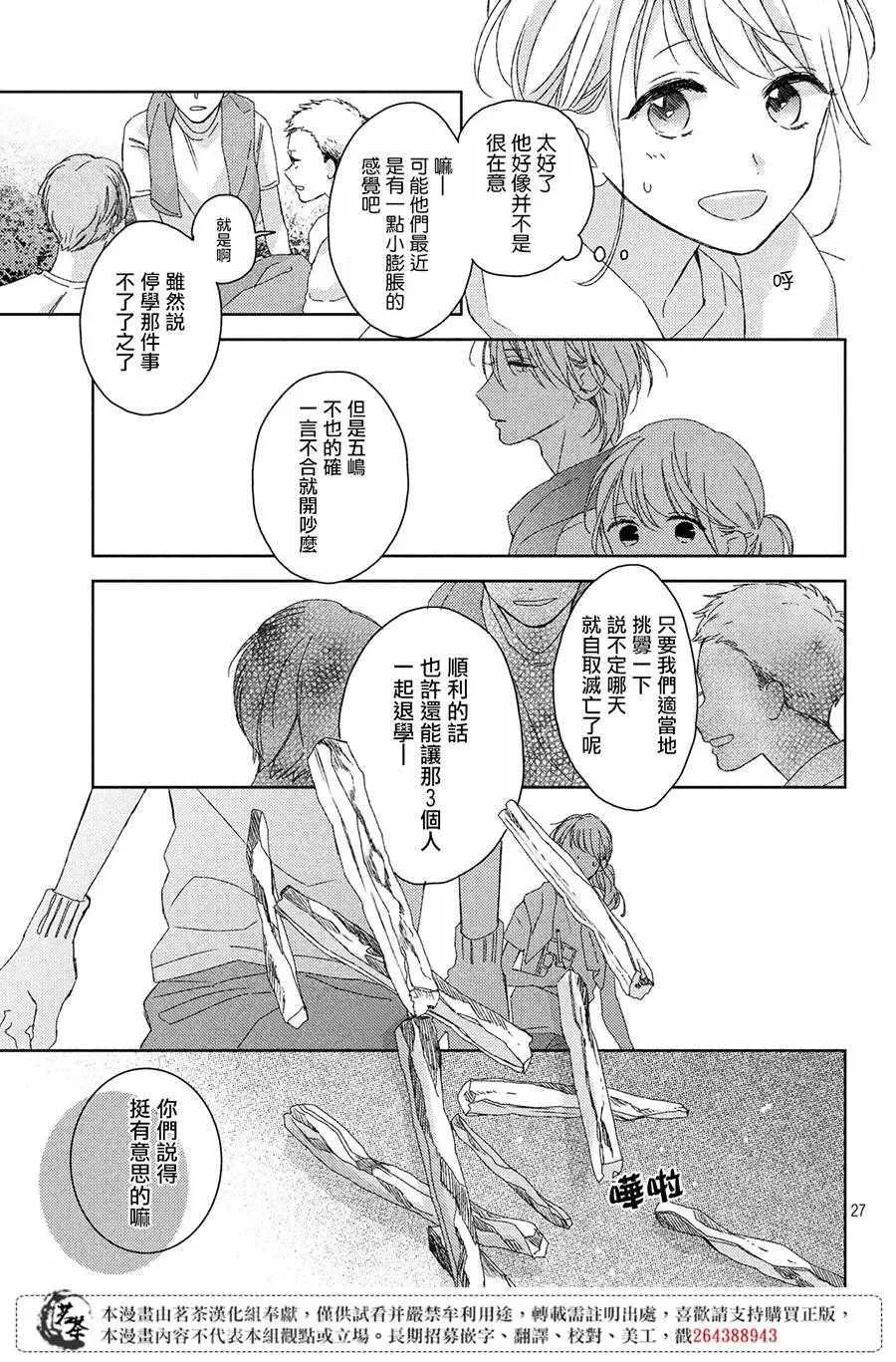 第7话 第27页