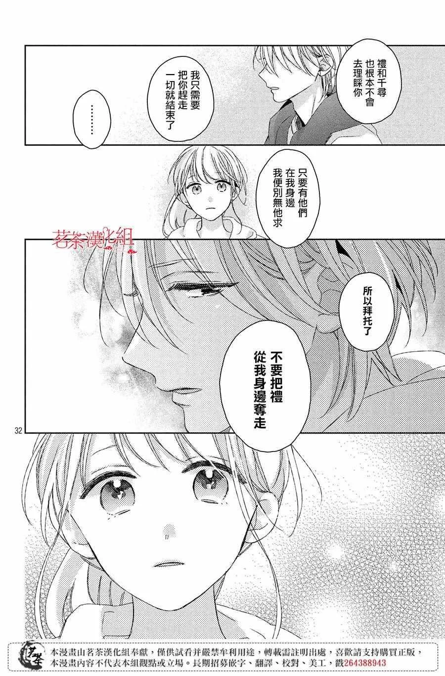 第7话 第32页