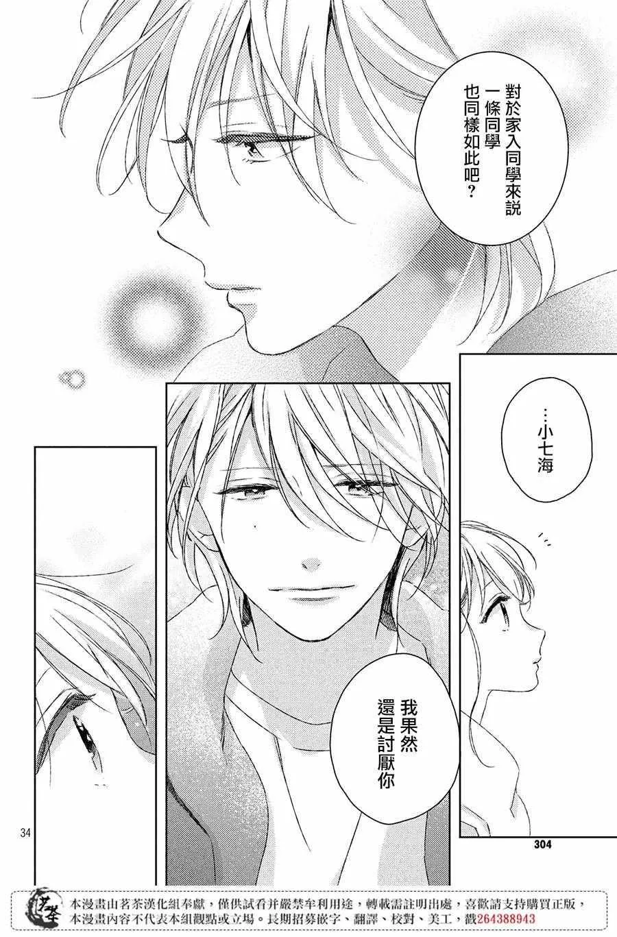 第7话 第34页