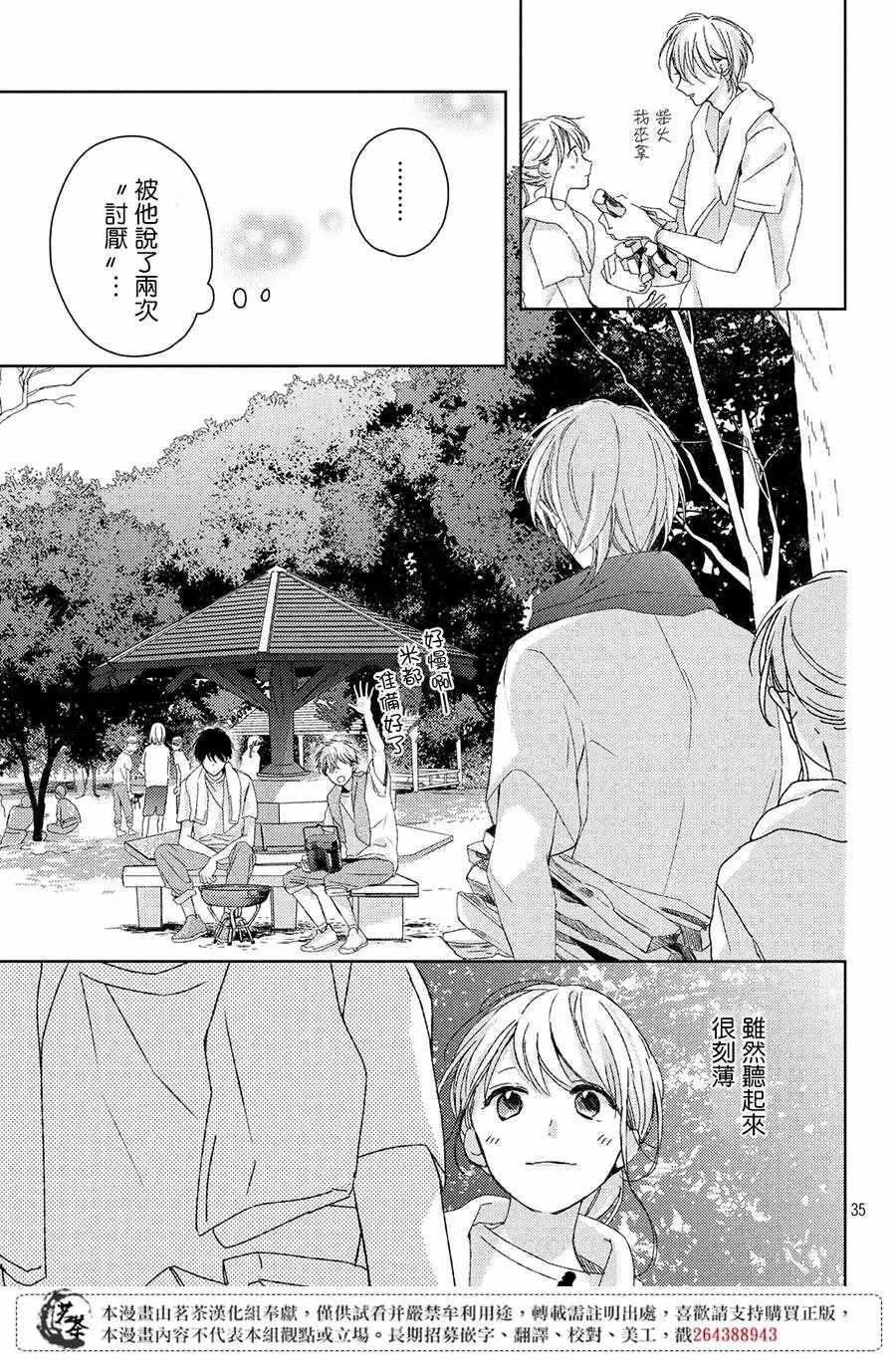 第7话 第35页