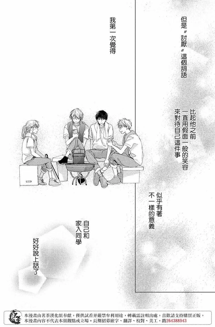 第7话 第36页